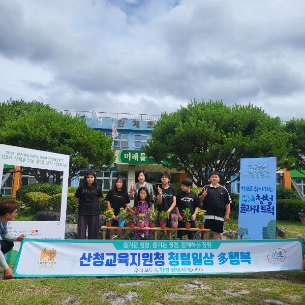 20206년 6월 24일 학교로 찾아가는 청청플라워 트럭 행사